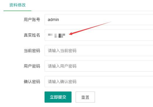 pbootcms模板发布文章显示的默认作者如何修改?