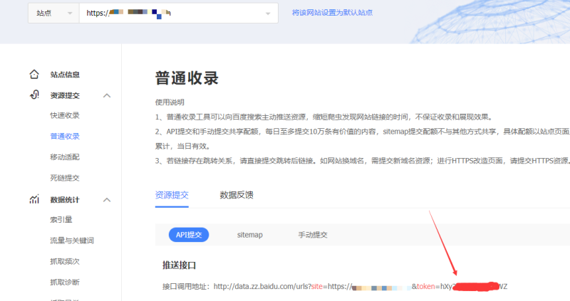 pbootcms后台的百度普通收录token怎么填写?怎么获得?