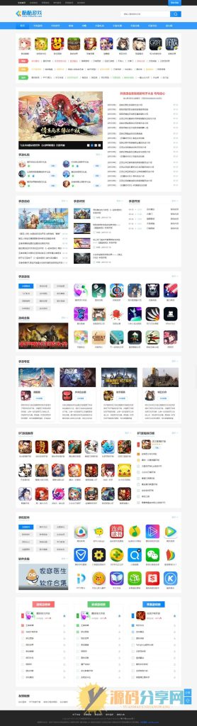 帝国CMS7.5仿《酷酷游戏网》源码/帝国CMS手游综合门户网站模板-源码分享网