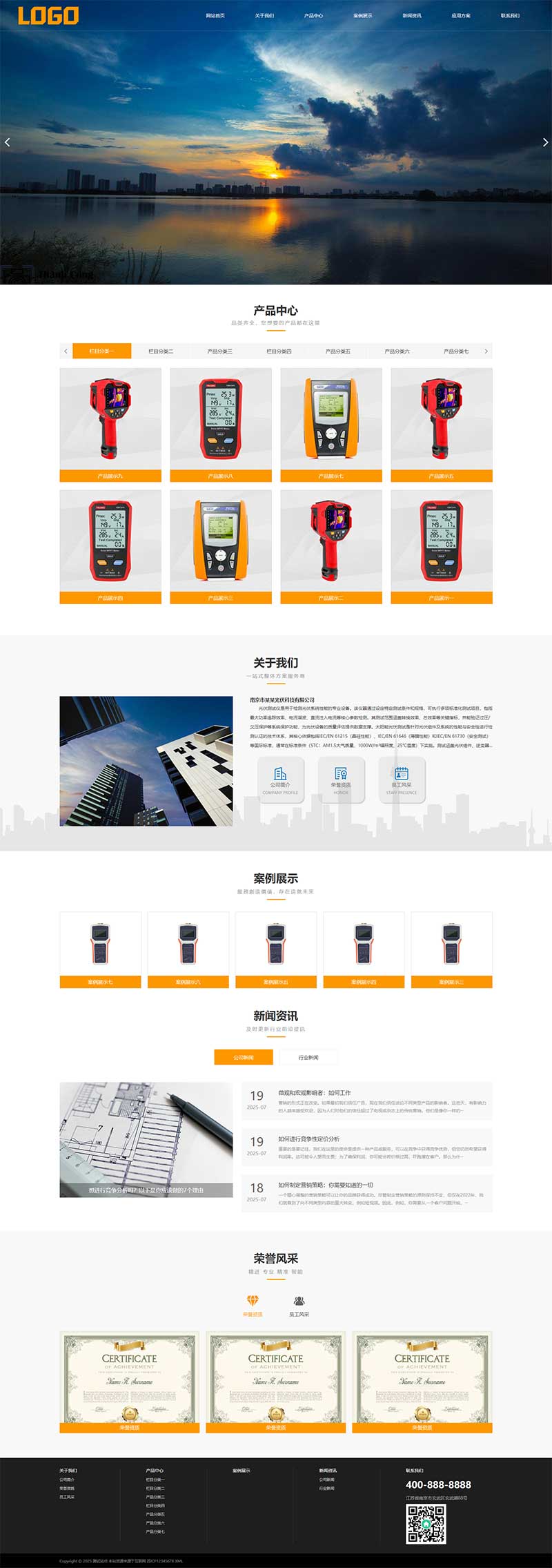 (自适应手机端)光伏测试仪网站模板 电站运维设备网站源码下载