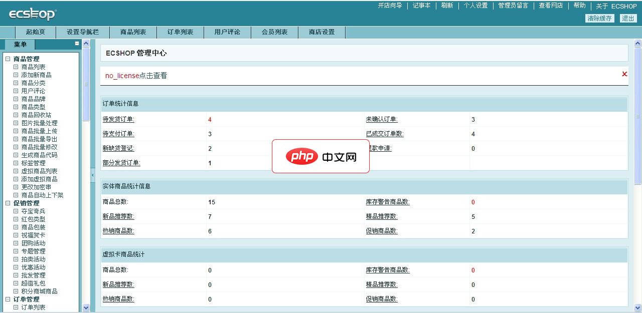 好乐买okbuy2012整站 for Ecshop