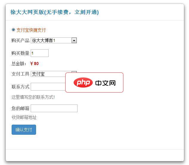 徐大大网页版-源码分享网