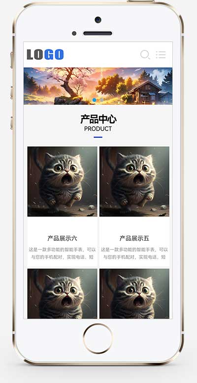 (自适应移动端)企业通用型网站模板 产品展示类网站源码下载-源码分享网