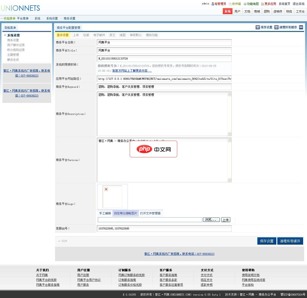 佳可购物 2005-源码分享网