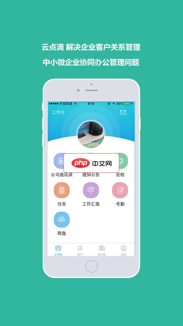 云点滴客户关系管理CRM OA系统-源码分享网