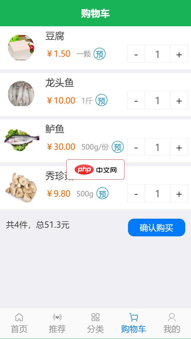 得推生鲜O2O连锁系统