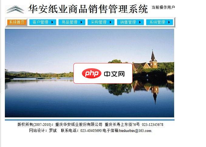 商品销售管理系统源码-源码分享网