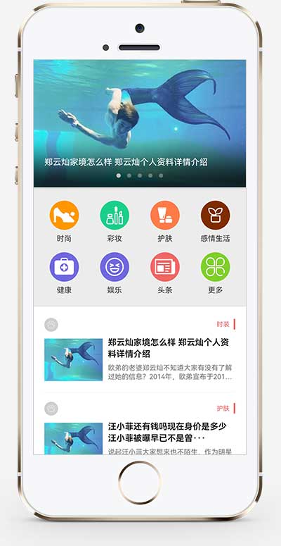 (PC+WAP)娱乐新闻资讯类网站pbootcms模板 健康生活资讯博客网站源码下载-源码分享网