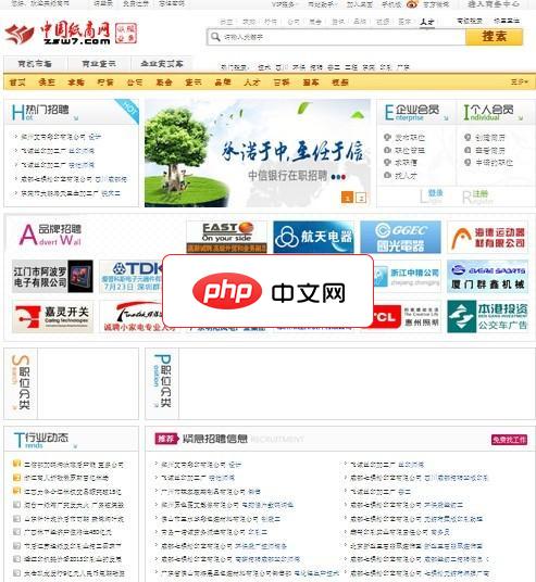 DESTOON5.0企业模板 白色模板-源码分享网