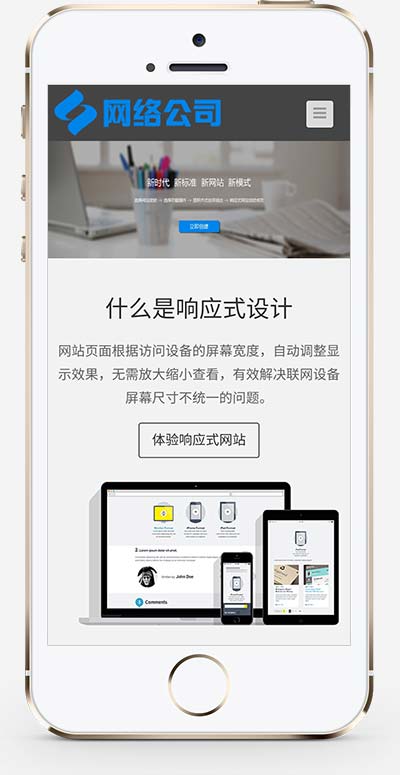 (自适应手机版)互联网建站公司网站模板-源码分享网
