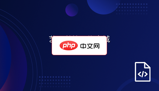 艺涵科技购物商城-源码分享网