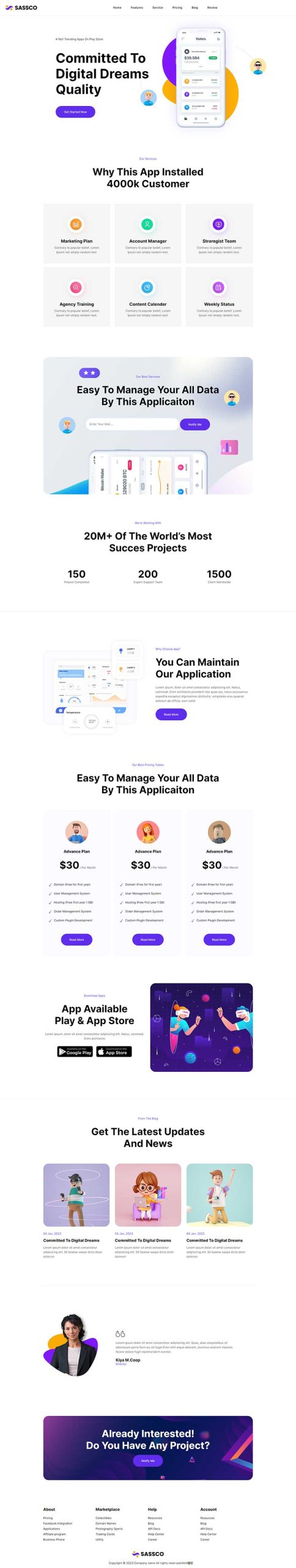 APP程序软件应用宣传服务前端单页静态html模板-源码分享网