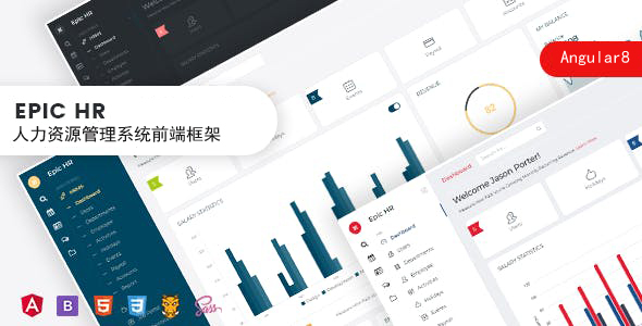 Anular8框架人力资源管理系统模板-Epic-源码分享网