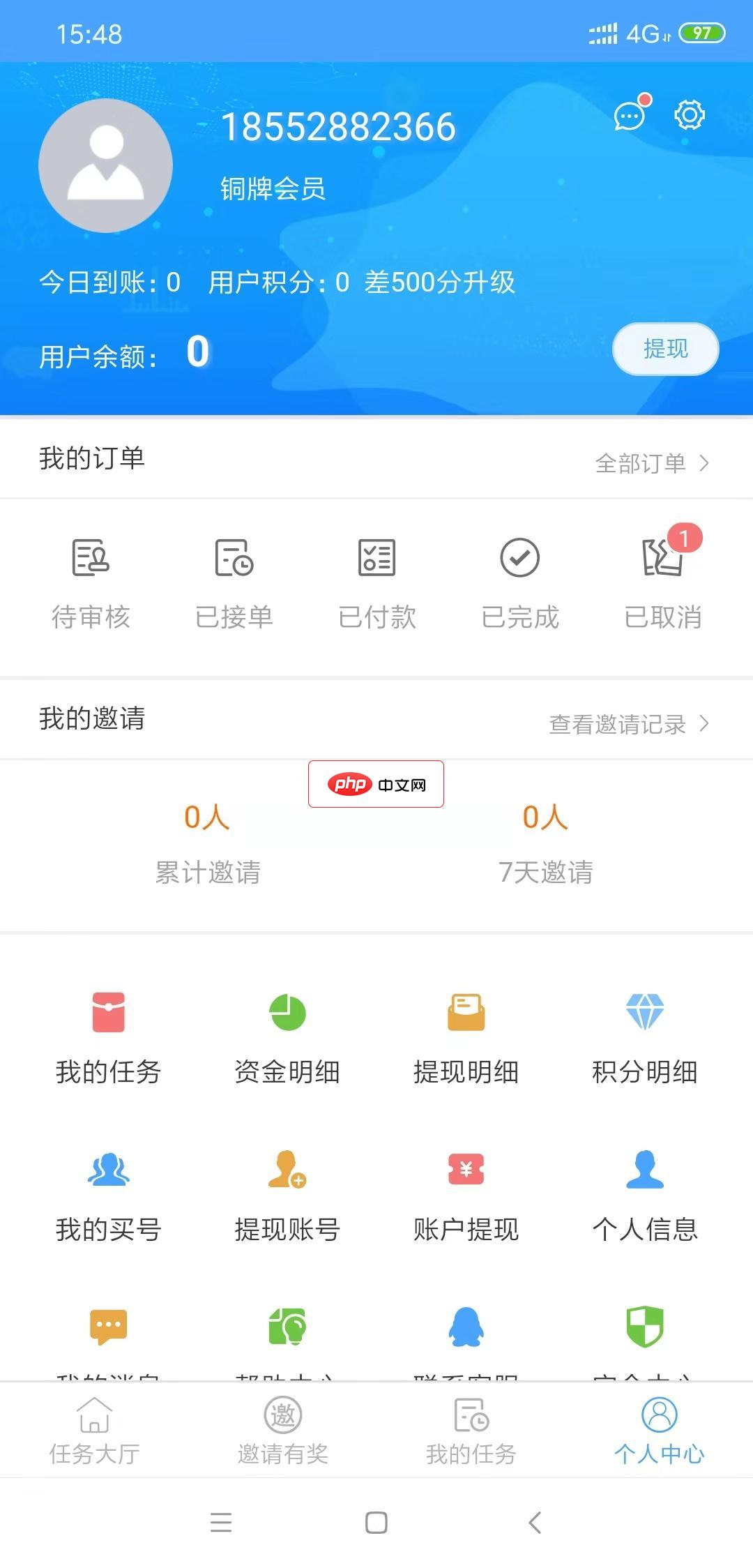 易酷试客试用管理系统-源码分享网