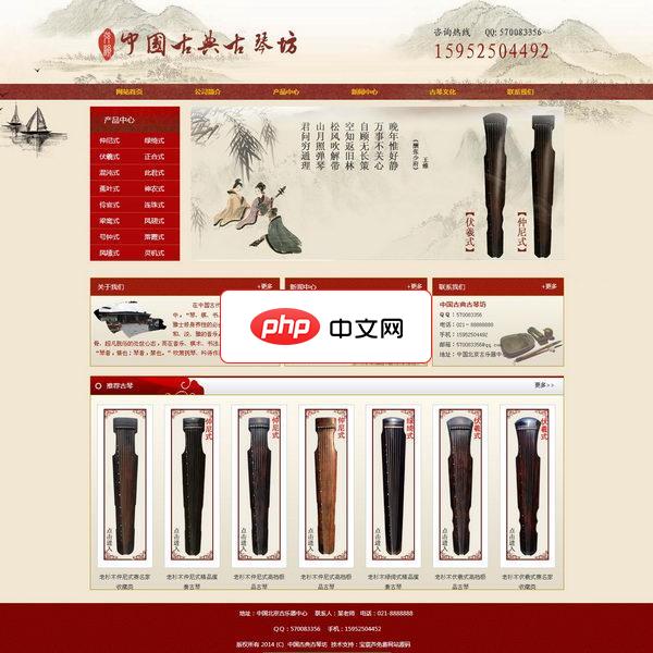 古琴网站源码下载-源码分享网