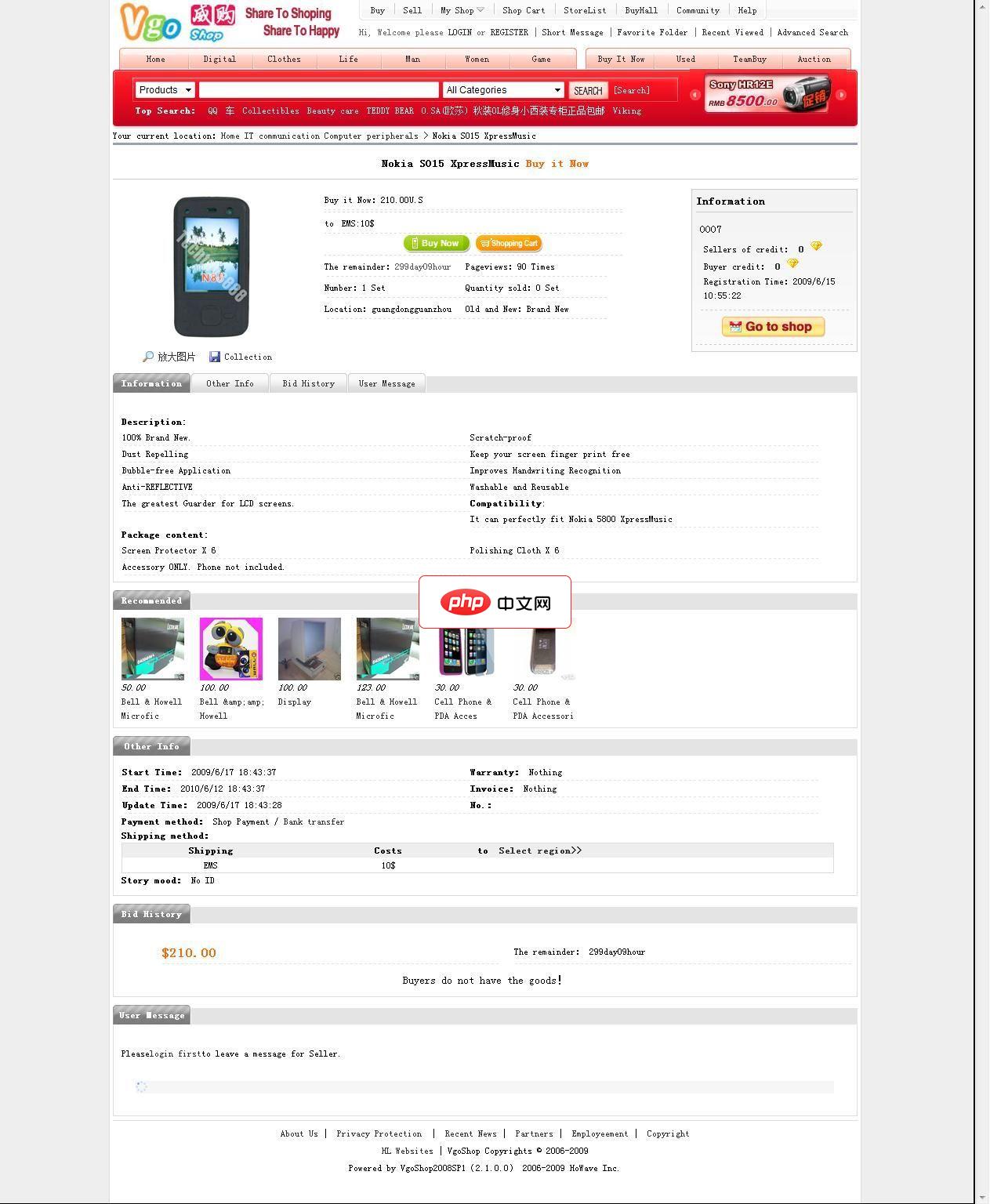 威购多用户商城英文版