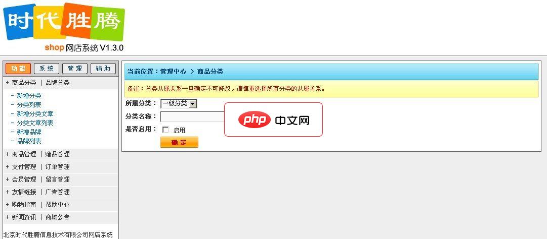 dmSOBC SHOP网店系统