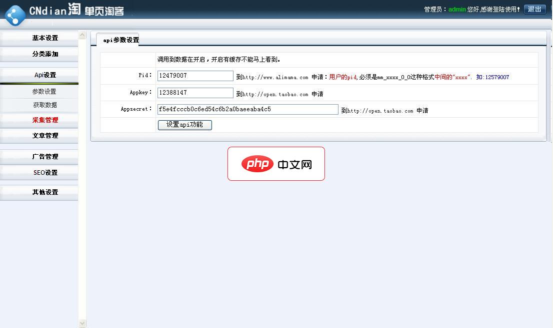 cndian淘站群版-源码分享网