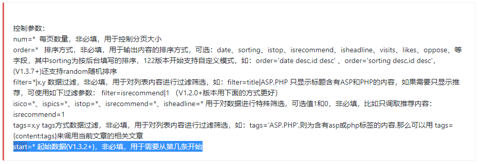 pbootcms模板标签序数从2开始-源码分享网