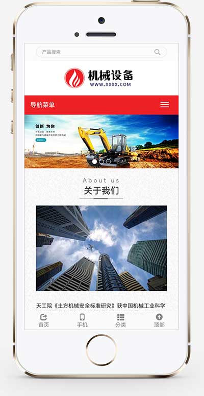 (自适应手机端)挖土机工程机械设备网站pbootcms模板 推土机挖掘机设备网站源码下载-源码分享网