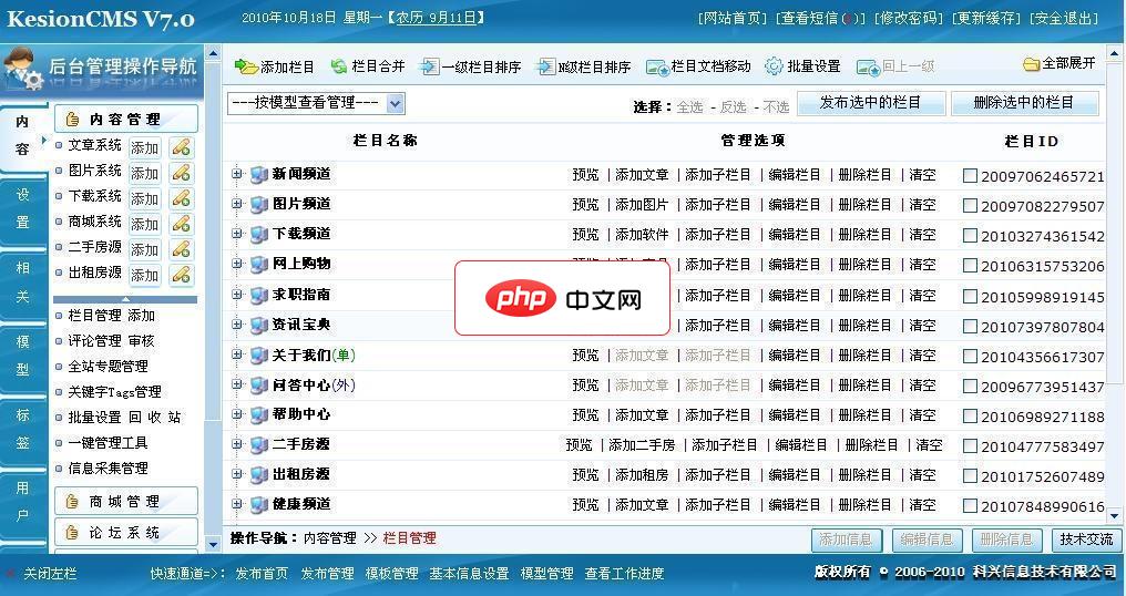 KesionEShop V7.06 Build0608 UTF-8