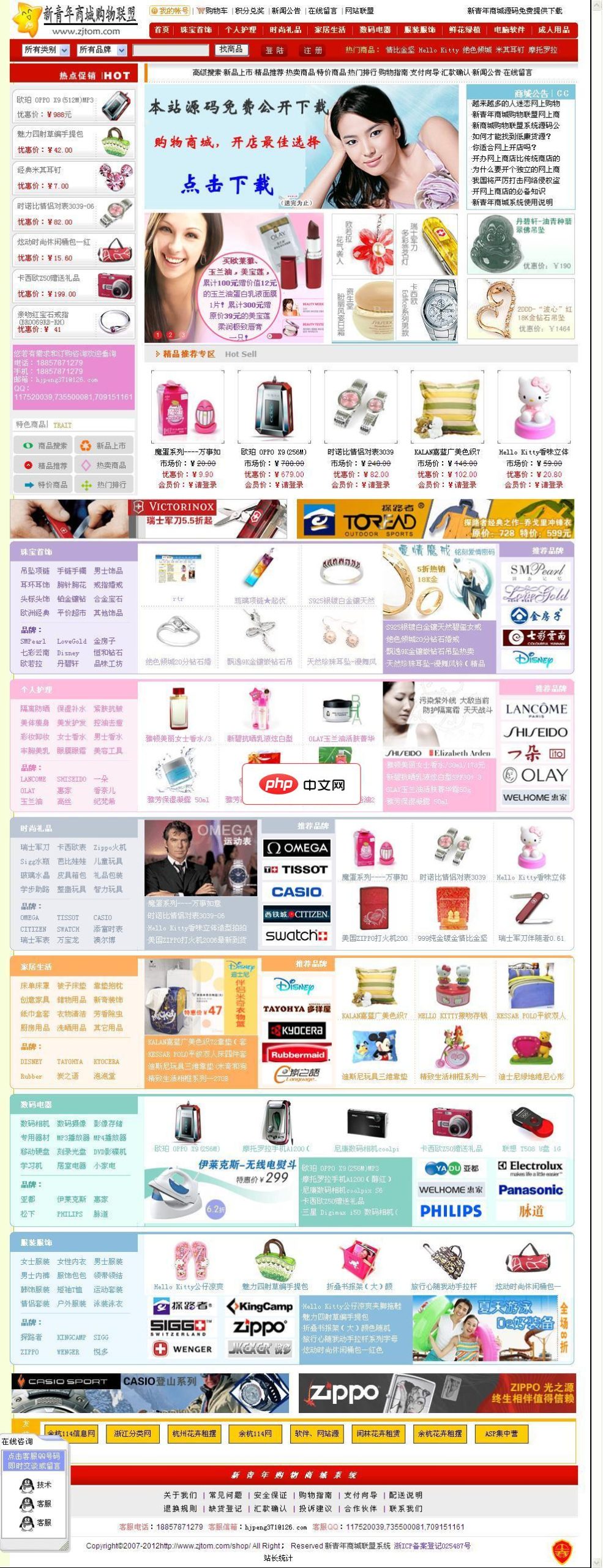 新青年商城购物联盟系统-源码分享网