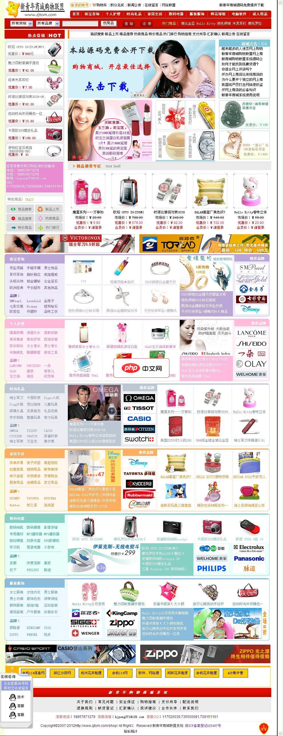 新青年商城购物联盟系统