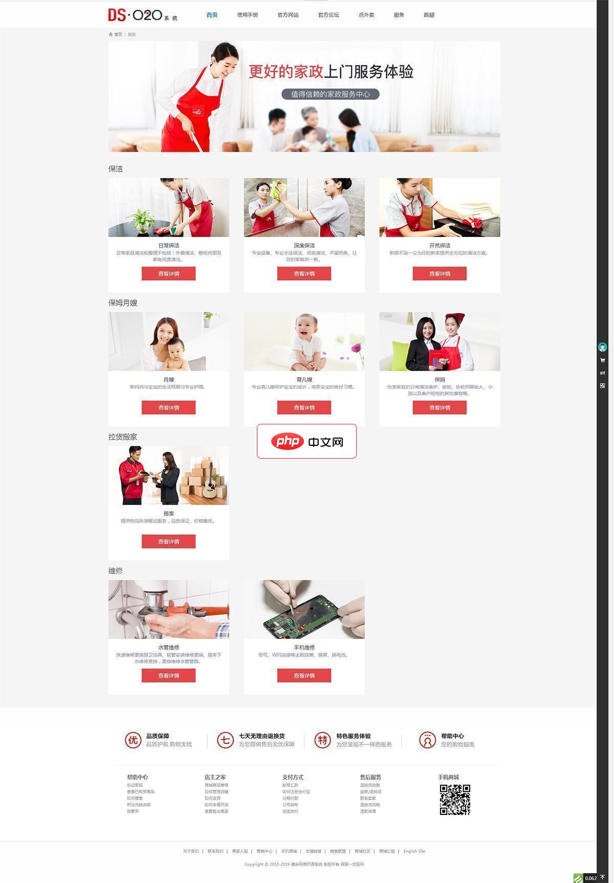 DSO2O外卖订餐开源系统源码-源码分享网