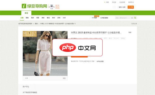 浩天绿豆淘宝客程序永久免费版-源码分享网