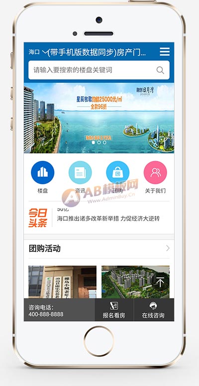 (PC+WAP)房产门户企业织梦模板-源码分享网