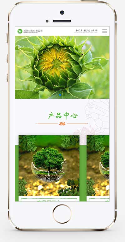 (自适应手机端)响应式通用医药制药类企业网站模板 HTML5农业园林网站源码下载-源码分享网