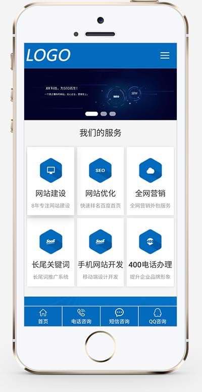 (自适应手机端)IT网络建站公司pbootcms模板 互联网营销企业网站源码下载-源码分享网