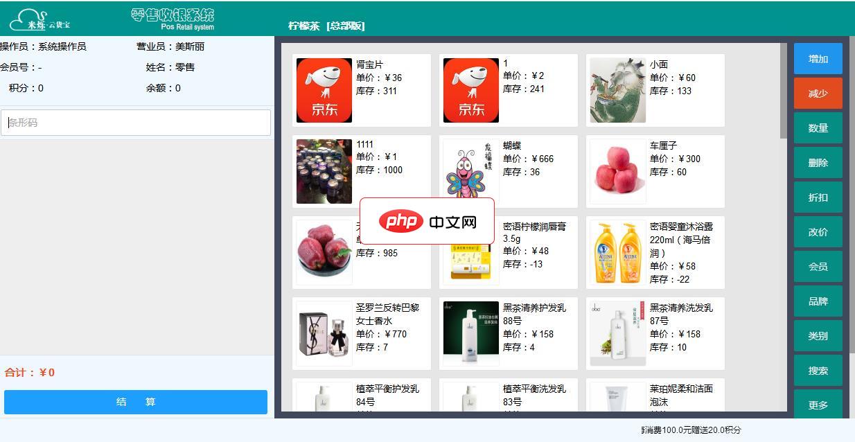 E购-新零售系统-源码分享网