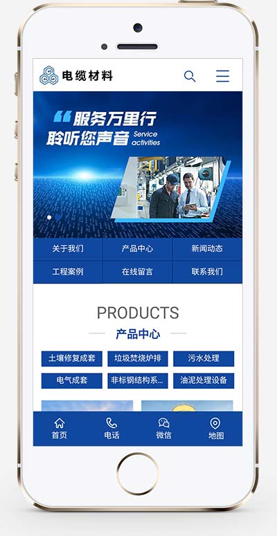 (PC+WAP)智能环保设备网站pbootcms模板 蓝色营销型机械网站源码下载-源码分享网