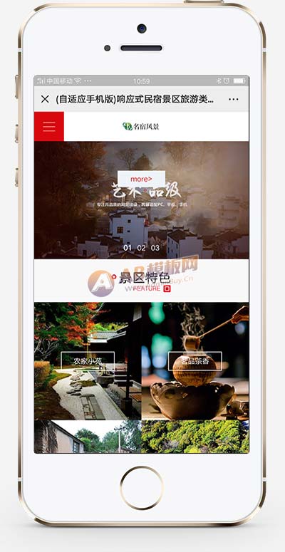 (自适应手机端)响应式风景民宿pbootcms网站模板 大气全屏旅游景区网站源码下载-源码分享网