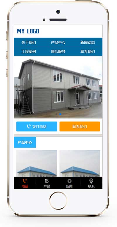(PC+WAP)蓝色彩钢板活动房网站pbootcms模板 临时移动房网站源码下载-源码分享网