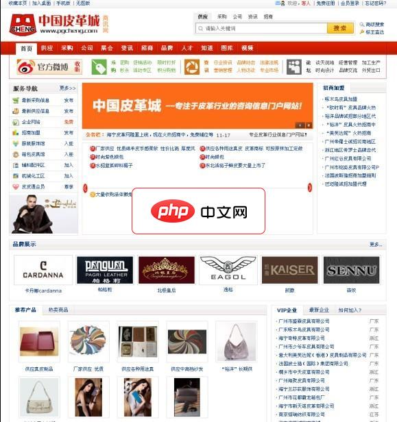 DESTOON4.0企业模板 红色模板