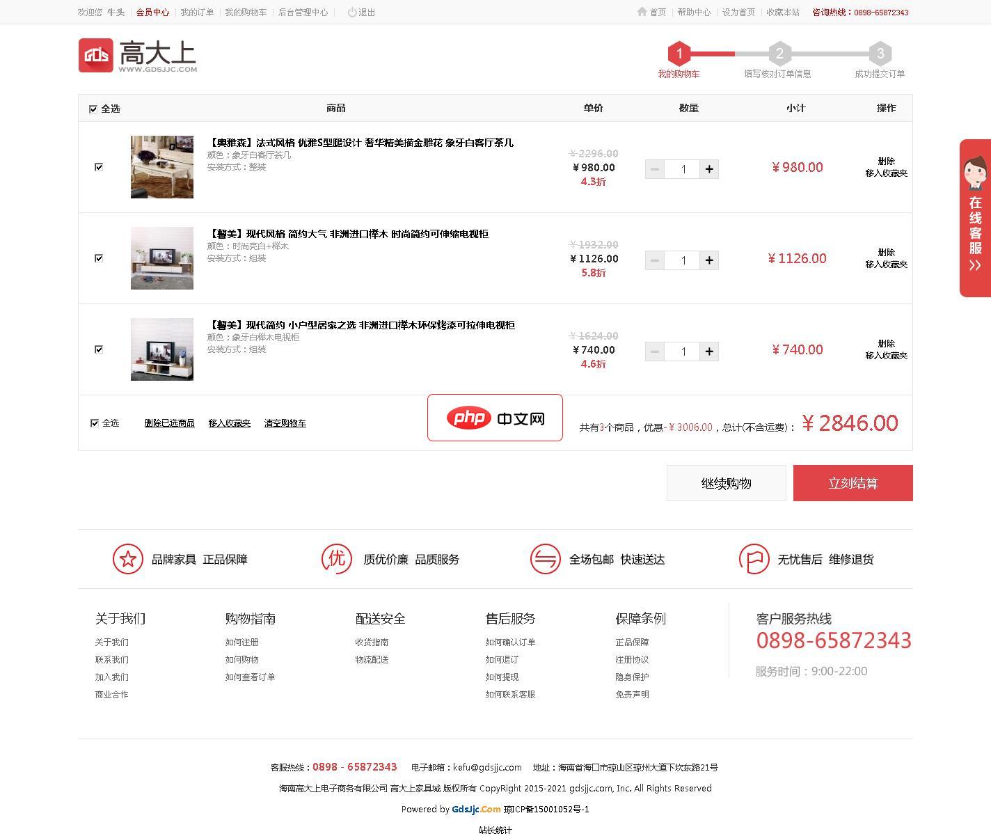 hstshop鸿思特商城系统