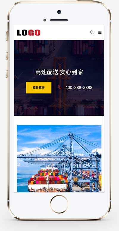 (自适应手机端)物流运输快递仓储网站模板 - 带三级栏目-源码分享网