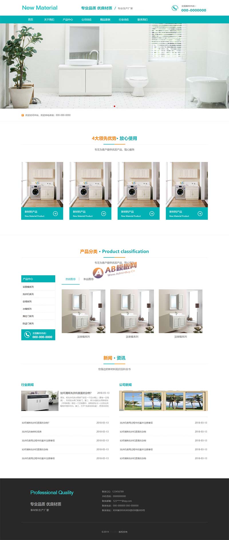 蓝色的新型材料企业网站模板html静态模板-源码分享网