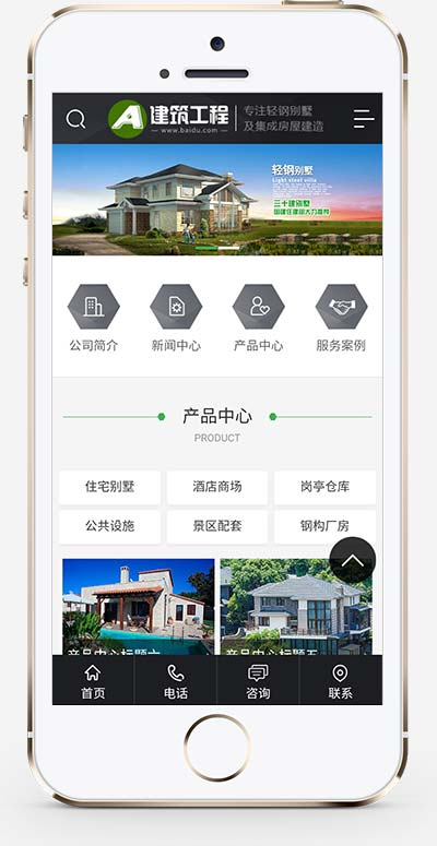 (PC+WAP)房屋建造建筑工程pbootcms网站模板 房地产建材行业网站源码下载-源码分享网