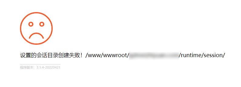 pbootcms教程—设置的会话目录创建失败！-源码分享网