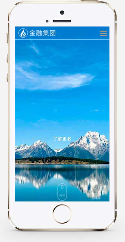 (自适应手机版)响应式集团企业pbootcms网站模板 集团公司通用网站源码下载-源码分享网