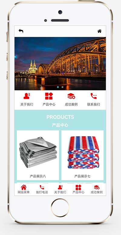 (PC+WAP)遮阳布遮阳网网站模板 防水防晒布网站源码-源码分享网