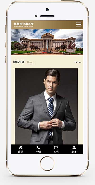 (自适应手机端)响应式刑事辩护法律资讯网站pbootcms模板 法律律师事务所网站源码下载-源码分享网