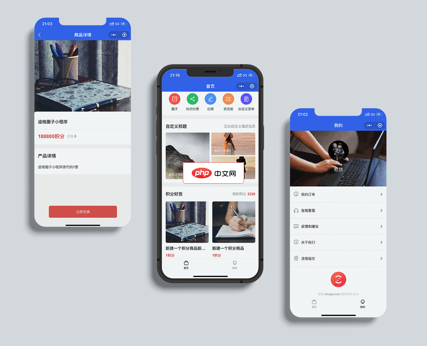 追格积分商城小程序(多端)