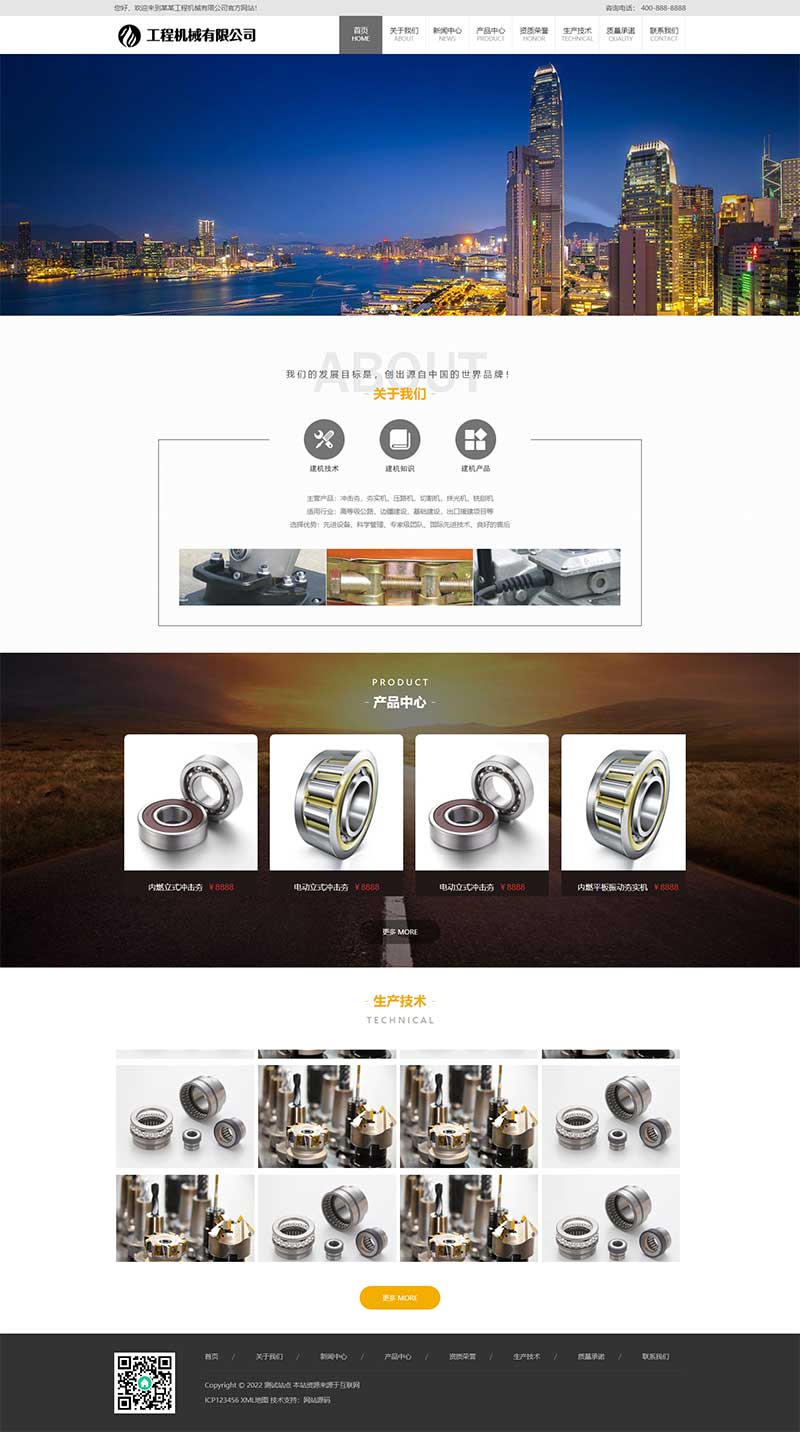 (PC+WAP)工程机械设备类网站pbootcms模板 机械设备网站源码下载-源码分享网