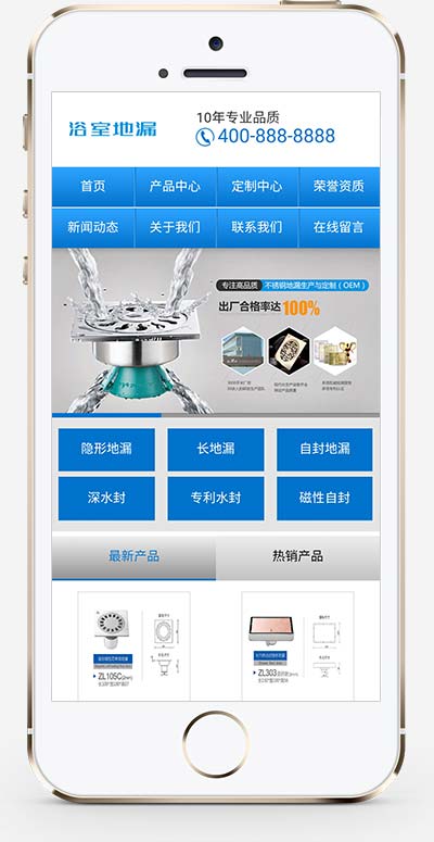 (PC+WAP)营销型防臭不锈钢浴室地漏类网站织梦模板-源码分享网