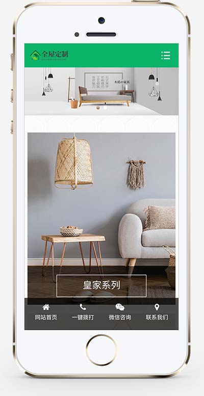 (自适应手机端)响应式全屋装修定制家居类网站pbootcms模板 绿色装修公司网站源码下载-源码分享网