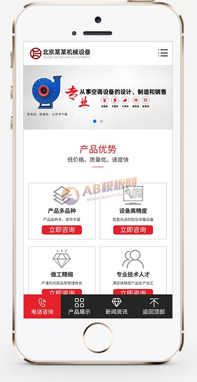 (PC+WAP)营销型压缩机离心风机网站pbootcms模板 红色机械设备网站源码下载-源码分享网
